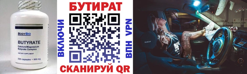 mega ССЫЛКА  Белая Холуница  БУТИРАТ 99%  купить наркотик 