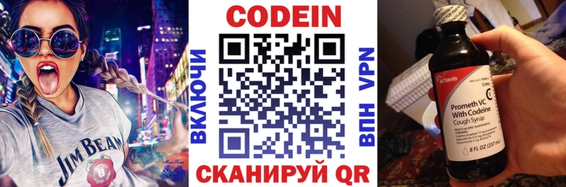 мега ТОР  Белая Холуница  Codein напиток Lean (лин)  где купить наркоту 