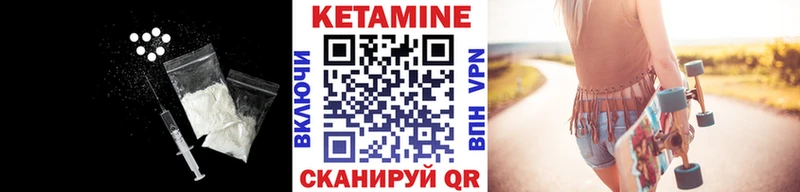 Кетамин ketamine  Белая Холуница 