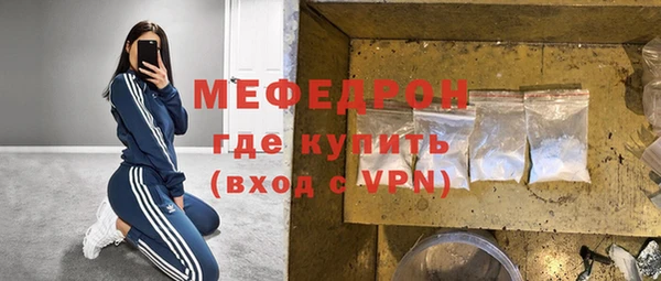 мяу мяу кристалл Арсеньев