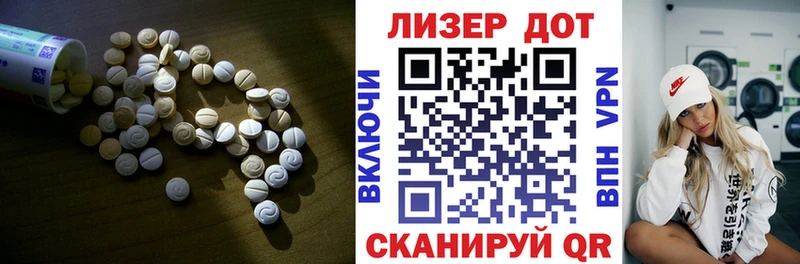 Лсд 25 экстази кислота  Белая Холуница 