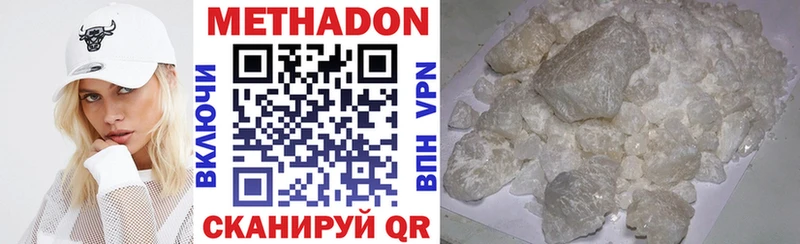 МЕТАДОН methadone  магазин продажи   Белая Холуница 